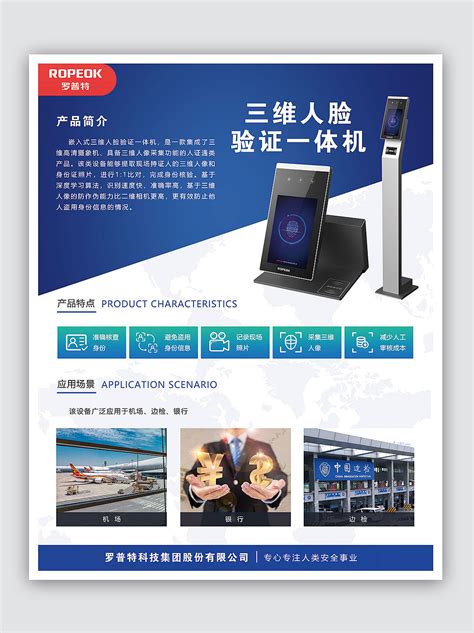 手机app产品介绍商业计划书PPT模板下载_熊猫办公