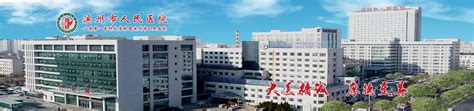 滨州市人民医院信息科2022年8月-9月政府采购意向 - 招标公告 - 滨州市人民医院