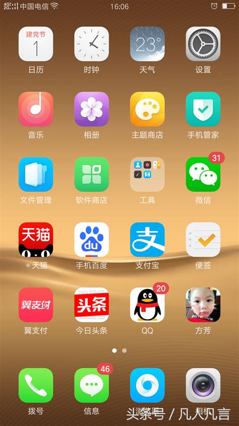 oppo如何截图图片