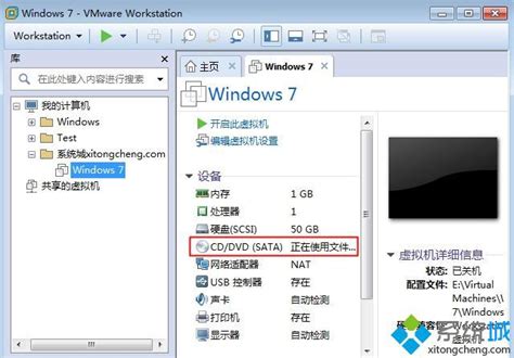VMware虚拟机安装win7系统ghost方法-win7旗舰版