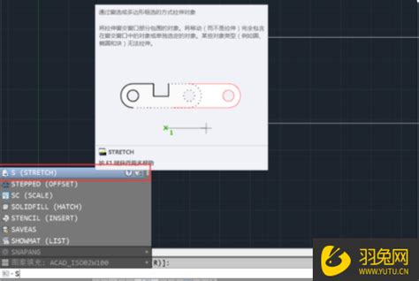 CAD的拉伸快捷键命令是什么？CAD的拉伸快捷键命令使用方法 - 羽兔网