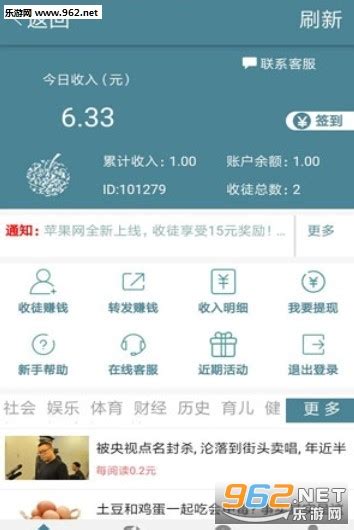 天天钱庄最新苹果iOS赚钱软件排行,iphone手机赚钱必备APP - 吃票子 - 苹果iphone手机赚钱软件