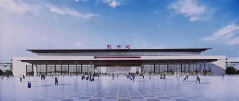 最新航拍！荆州站北站房雏形初现 - 荆州市发展和改革委员会