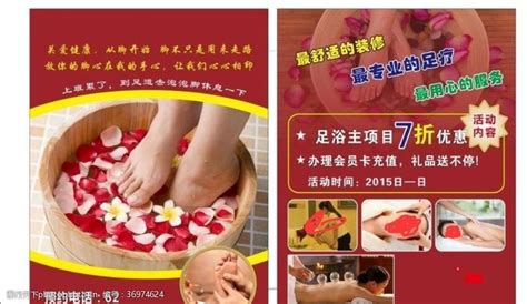 中国足疗网-足浴行业门户网站