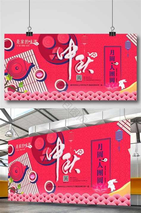 红动中国海报-红动中国海报图片-【包图网】