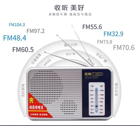 拓响T6601 可充电式全波段收音机 便携收音机-阿里巴巴