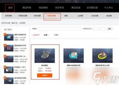 CF改名卡在哪里买 详细购买方法推荐_CF手游_九游手机游戏