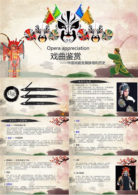 戏曲文化|中国古代戏曲成就__凤凰网