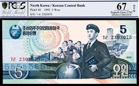 1992年朝鲜雕刻版5元，此为朝鲜币中大名誉品，罕见，PCGS 67 OPQ 杭州宜和2021年夏拍-纸钞_首席收藏网 - ShouXi.com