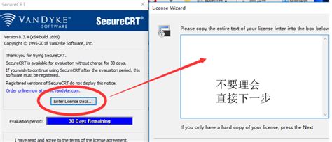 securecrt中文安装教程,SecureCRT 8.3的安装教程含不能显示中文 _ 【IIS7站长之家】
