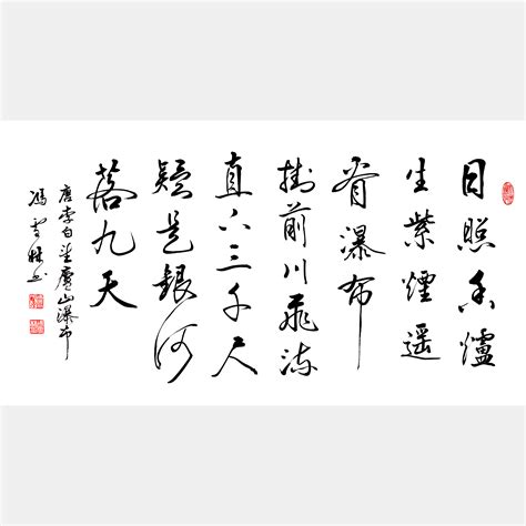 行楷书法字帖欣赏《启功书常用字》 - 第4页 _行书字帖_书法欣赏