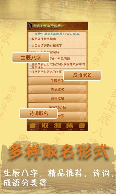 起名八字取名app-灵占起名大师app官方版2022免费下载安装最新版