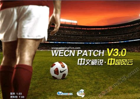 【实况足球6中文版下载】实况足球6中文解说版 免安装版-开心电玩
