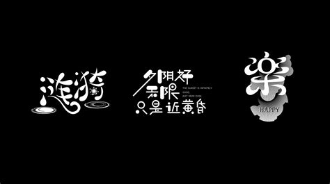 精选字体！9款高质量免费可商用标题字体- 优设9图 - 设计知识短内容