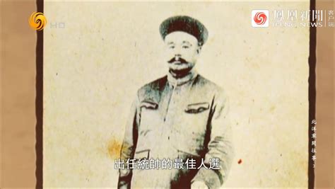 武昌起义爆发后，吴禄贞与阎锡山计划夹击北京却被袁世凯暗杀_凤凰网视频_凤凰网