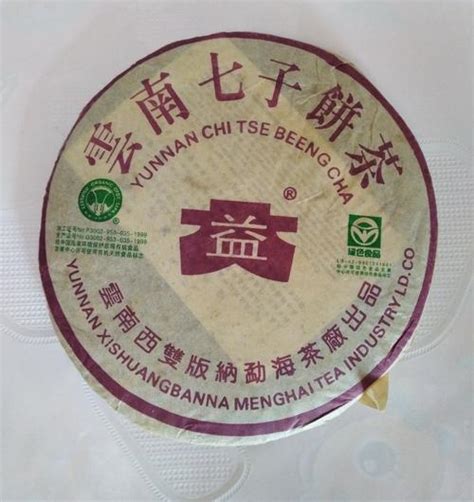 昌泰普洱 2010年易昌号 100g 饼茶-云南昌泰集团官网