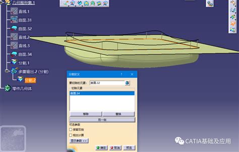 CATIA参数化翼子板（完整参数化过程） - 3D模型下载网_车辆3d模型下载 - 三维模型下载网—精品3D模型下载网