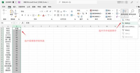 Excel里中文名称的工作表，如何按名称拼音自动排序 - 知乎