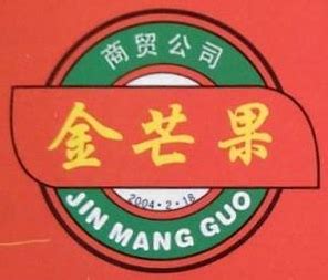 丽江华坪金芒果公司：“立足净土 传递健康” 打造高端芒果全产业链！