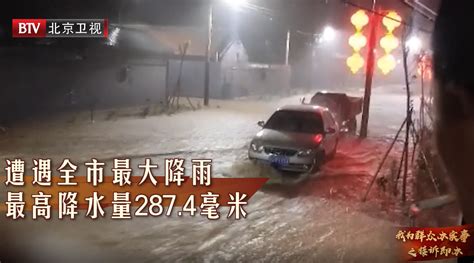 北京暴雨堪比四年前"7·21"今日雨带转战东北-博客报道的专栏 - 博客中国