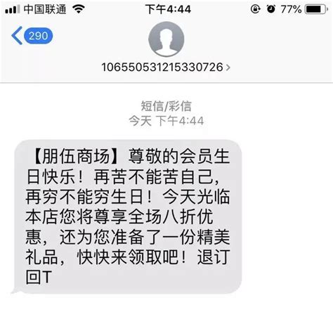 短信群发业务案例-短信群发工具使用案例-湖南红枫叶广告传媒有限公司