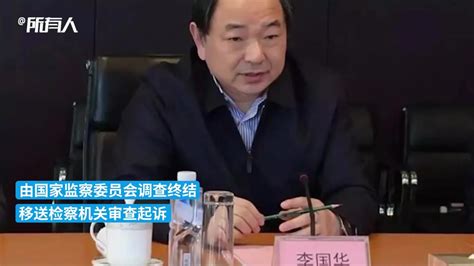 最高人民检察院依法对中国联通原总经理李国华决定逮捕_凤凰网视频_凤凰网
