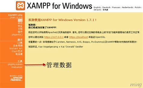 小白都能看懂 XAMPP的下载安装配置详细教程（含拒绝访问坑）_xapp下载教程-CSDN博客