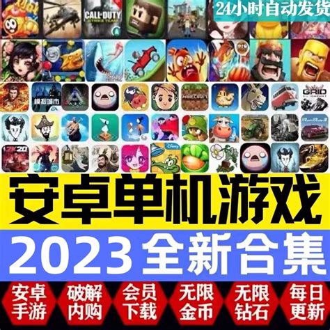 大型的单机版游戏排行榜 经典的单机游戏推荐2023_九游手机游戏