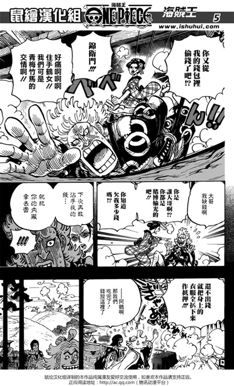 海贼王漫画_1019连载中_One Piece 航海王 海盗路飞 OnePiece在线漫画_动漫屋