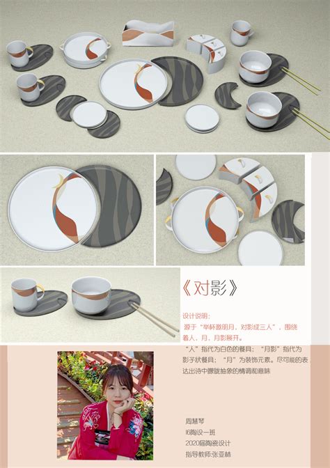 “海上星”首届上海高校师生陶瓷创意大赛作品展开幕