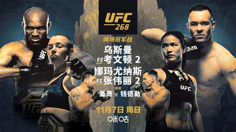 首个在UFC数字赛现场解说的中国媒体！咪咕UFC赛事制作重磅升级！