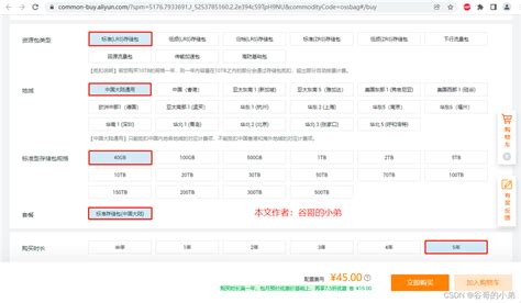 对象存储OSS之ossbrowser的使用_oss browser-CSDN博客