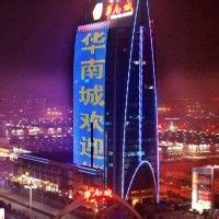 揭秘重庆华南城酒店用品市场：要啥啥都有？ - 知乎