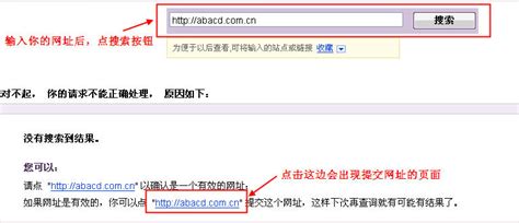 如何提交你的网站到雅虎搜索中 -- 中文搜索引擎指南网
