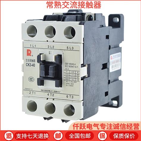 常熟开关交流接触器CK3-105 125 150 180等多种型号可选