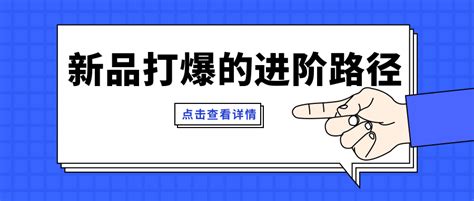 淘宝超级直播「商品打爆」重磅上线！播中爆品推广表达-引流工具