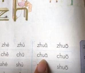 元（yuan）这个拼音共有几个音素