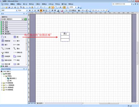 Visio2013 专业版下载-最新Visio2013 专业版 官方正式版免费下载-360软件宝库官网