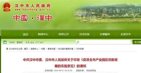 勉县褒城工业园区控制性详细规划_汉中市城乡规划设计网