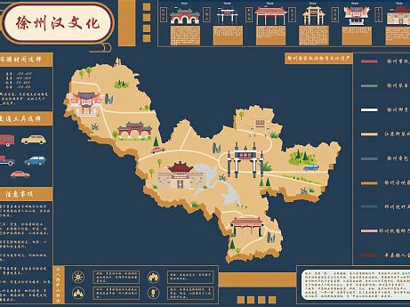 徐州汉文化--信息图表设计_qiu同学-站酷ZCOOL