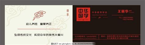 中华国学教育名片图片_企业LOGO标志_标志图标-图行天下素材网