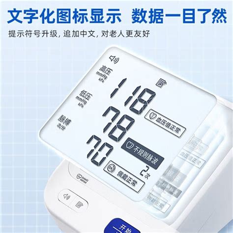 欧姆龙电子血压计大屏U724J臂式高精准智能测量仪家用老人医用级-阿里巴巴
