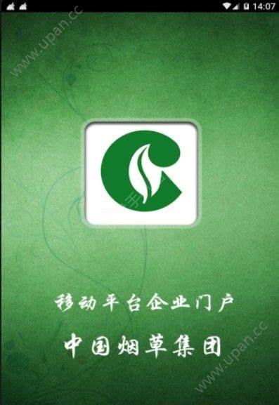 上海烟草微零通app下载-上海烟草微零通公众号官方app下载 v1.0-优盘手机站