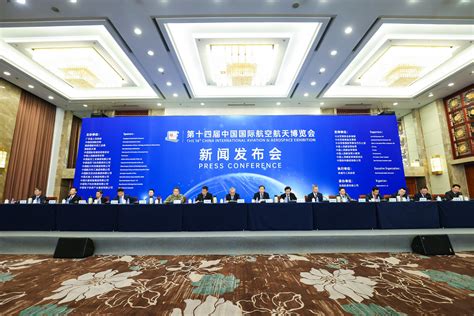 2022珠海论坛将于11月举办“中国航天”亮相第十四届中国航展