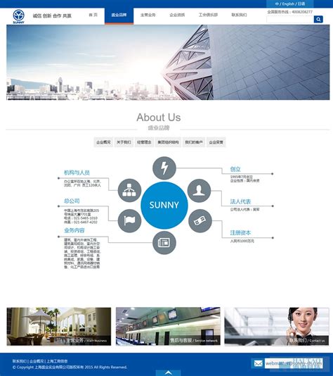 UI设计企业web网站首页模板素材-正版图片401435414-摄图网