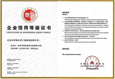北京市中冠水利工程监理有限公司官网
