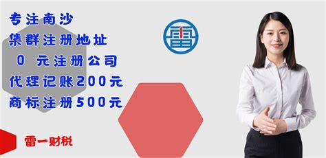 广州南沙交通投资集团有限公司 - 对外投资 - 爱企查