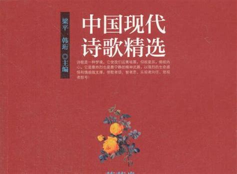 中国现代诗歌（五四运动以来用白话写作的新体诗）_摘编百科
