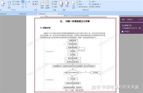 课堂教学与数学建模论文范文word模板免费下载_编号1m7a5onq8_图精灵