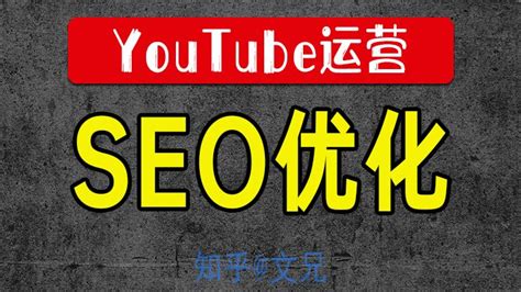 YouTube推广方法全方位解析：SEO、网红营销、广告投放，YouTube推广原来还能这样做！ | 互联网数据资讯网-199IT | 中文 ...